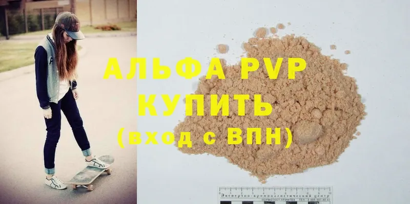 A-PVP крисы CK  цена наркотик  Ужур 