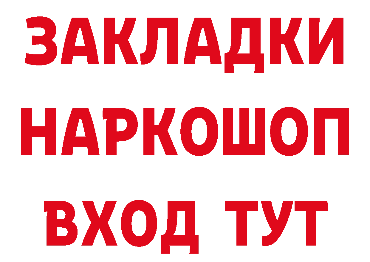 Героин VHQ рабочий сайт даркнет мега Ужур