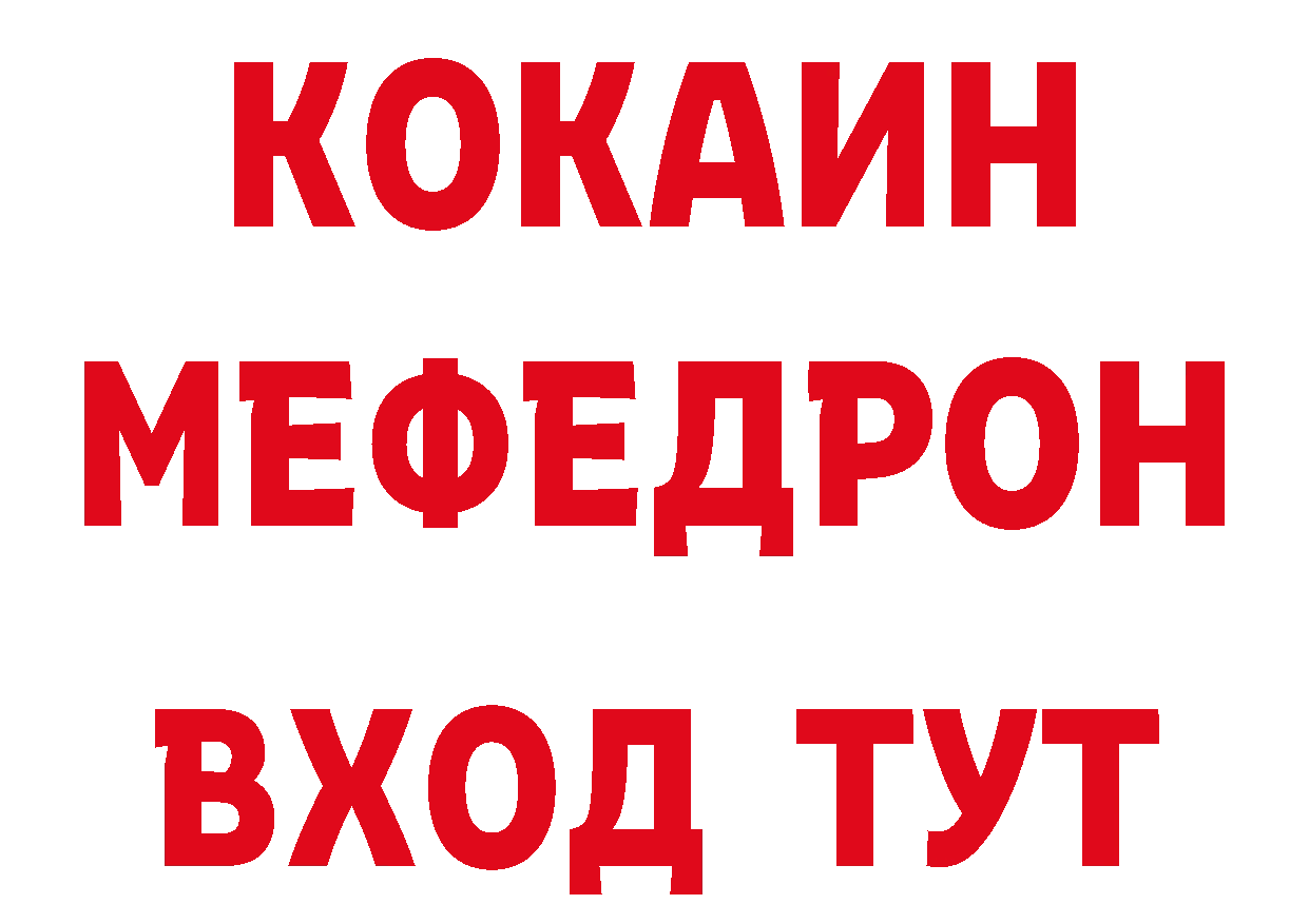 Канабис Ganja рабочий сайт нарко площадка МЕГА Ужур