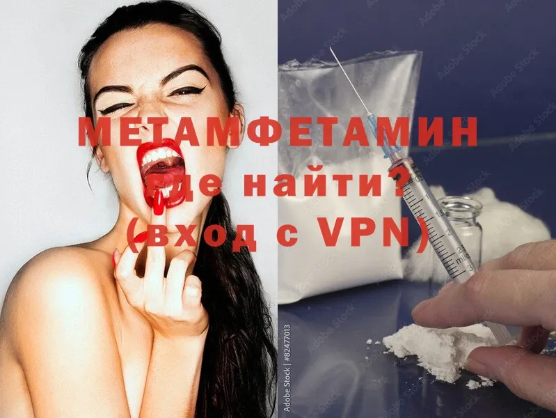 Метамфетамин Декстрометамфетамин 99.9% Ужур