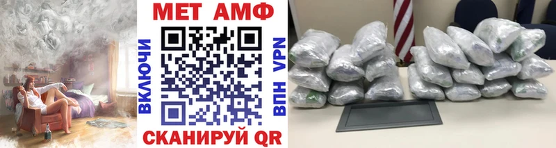 Метамфетамин Methamphetamine  Ужур 